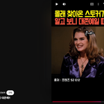 [혼자하는<b>말</b>] 스토커가 존예일때