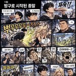 종말의 방구 <b>스토리</b> 어떤거같음?