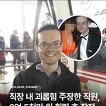 [<b>저주</b>] 저런 인간이 있어?