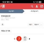 [하고싶은<b>말</b>] 1원도 받은적 없음