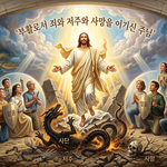 부활로서 사망을 이기는 아침. 앱이용 창작찬양 by주품이 #활공교회(일출예배...