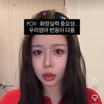 니넨 <b>몇</b>번이 젤 이쁨?