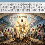 1 6, 유튜브 <b>교회</b> #활공<b>교회</b>, 설교원본-BAND: 활공<b>교회</b>)