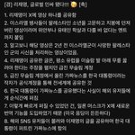 X엑스에서 자동 번역 기능으로 우리<b>나라</b> 난리남 ㄷㄷㄷ