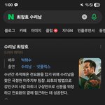 [하고싶은<b>말</b>] 레쉬는 너야 최창호 범죄자 꺼져