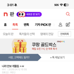 <b>정원</b>아 너도 니가 부끄럽지?