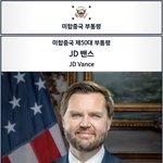 美 부통령 "합의 도달 못해…합의 못한 채 미국 복귀"