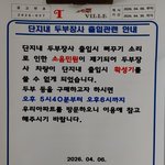 <b>두부</b> 종소리가 그렇게나 싫을까요?