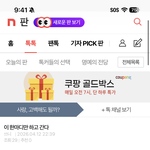 내말이 너무 맞아서 또 지우네?