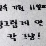 인간적으로 이젠 좀 내려<b>와라</b>.