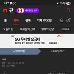 [하고싶은<b>말</b>] 꺼져