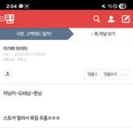 [하고싶은말] 스토커가 쓴 <b>글</b>