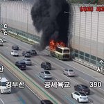 서울 강남 향하던 고속버스 경부고속도로서 화재