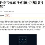 니가 부정선거라며? 니가 니 입으로 했잖아. 부정선거라고.