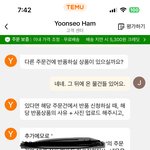 [댓글부탁해] 테무 반품 했는데 6개월째 환불 안해줌. 조언좀 부탁드려요