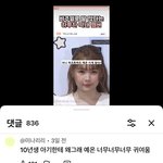 10년생이 애기는 아니지 않아? 17살이 뭐가 <b>어림</b>?