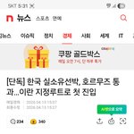 <b>해</b>협통과 극우들아 또?