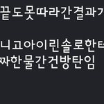 [군대] 정신나간 <b>소리</b>하는 그소속사돌퀴 보고가라