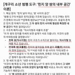 [개구리<b>소년</b>] 개구리 <b>소년</b> 사건의 증거