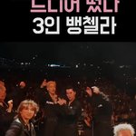 [드루와] 빅뱅도 방탄 광화문처럼 구라언플이 아주 일상이구나