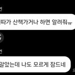 [댓글부탁해] 좋아하는 남자가 있는데요