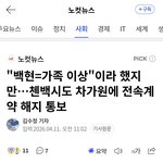 [댓글<b>부탁</b>해] 첸백시 근황