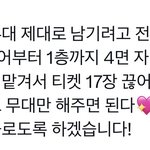 [군대] 이게 좋은거냐 나쁜거냐