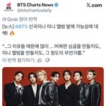 [군대] 롤링스톤 인터뷰떴는데 싱글이랑 미니앨범