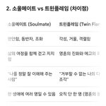 제미나이가 트윈플레임은