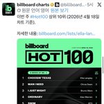 [군대] 3주차 빌보드 <b>차트</b>