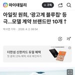 [드루와] 아일릿 원희 신규광고 쓸어담고 있음