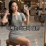<b>돌</b><b>싱</b>인데 이런 글 쓰면 욕먹을까요