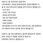 [민주당<b>위험</b>] 주한미대사 이런분이...