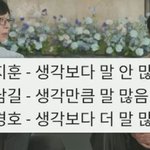 주지훈 때문에 너무 억울하다는 김남길