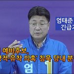 [뉴스앤뉴스] [속보] 성수석 예비후보, ‘<b>이</b>중당적·유착 의혹’ 침묵이...