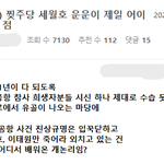 팩트) 찢주당 세월호 운운이 제일 어<b>이</b> 없는 점