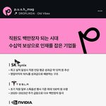 [어케생각해] 하이닉스 12억 <b>성과급</b> 진짜임?