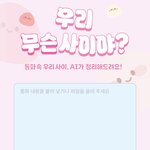 이거 해보고 괜히 <b>마음</b> 복잡해짐ㅋㅋㅋ