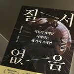 요즘은 왜 이렇게 평범하게 사는 것도 불안할까요