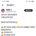 [댓글부탁해] 다영 <b>정산</b>못받을때 몬엑이100만원줬대