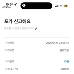 익명으로 돈 들어옴