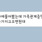 [댓글부탁해] 부부간의 카톡 다툼