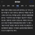 요즘해외에선 <b>방탄</b>보다 빅뱅이 인기많대