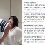 커뮤니티 '<b>성지글</b>'로 또 화제…돌연 환승 의혹까지 과거 <b>글</b> 주목...