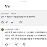 <b>나</b>만 이말에 반대의견이냐