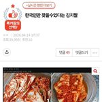 나 순식간에 중궈런됨