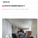 [댓글부탁해] 진짜 <b>옆집</b> 잘만나야하는 이유