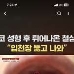 철심<b>병원</b> 이후