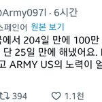 bts 미국에서 반응이 심상치 않다