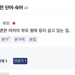 미혼인데 본가를 친정이라고 하는 친구